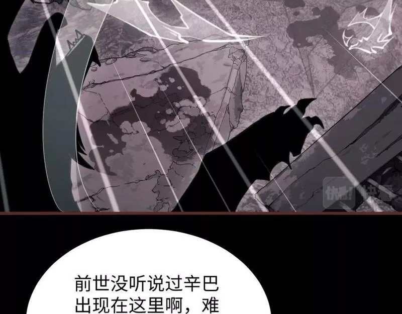 末世召唤狂潮,第8话 宝地再现！,第16张